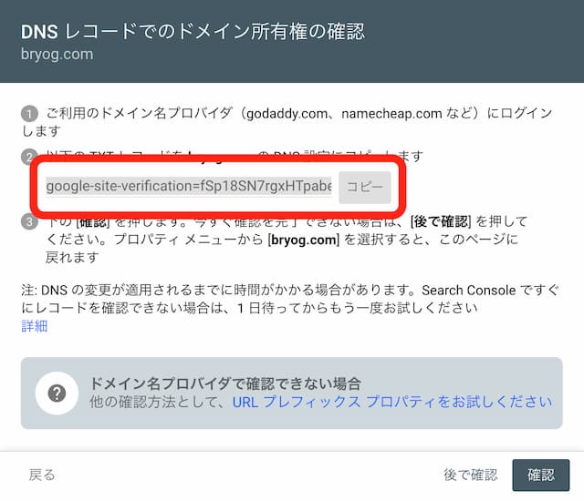 searchconsole