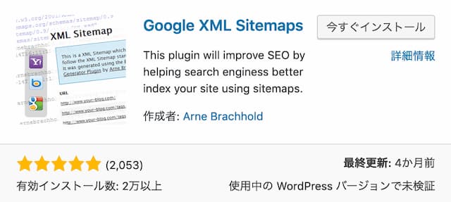 Google XML Sitemaps