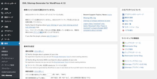 Google XML Sitemaps