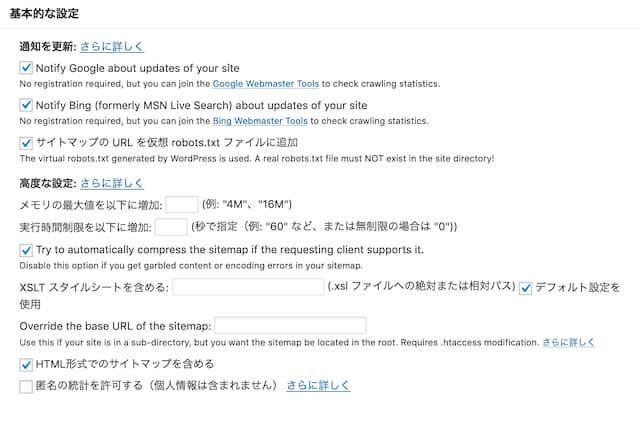 Google XML Sitemaps