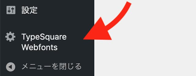 TypeSquare Webfonts