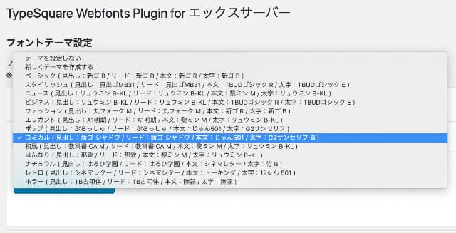 TypeSquare Webfonts