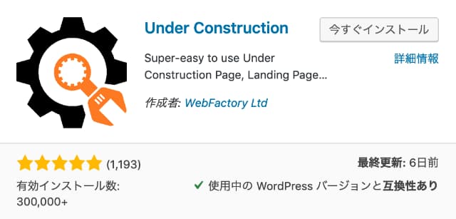 Under Construction