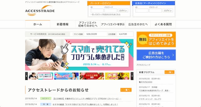 affiliate