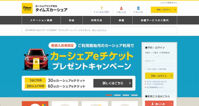 carsharing