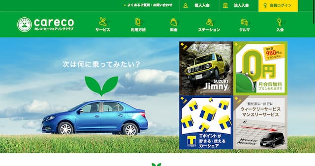 carsharing