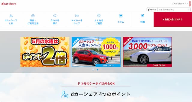 carsharing