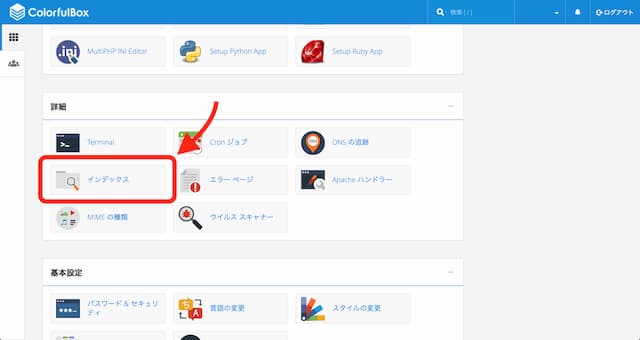 colofulbox