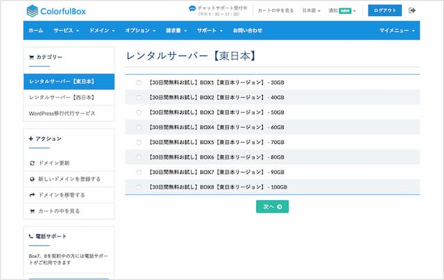 ColorfulBox
