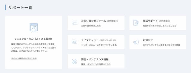 ColorfulBox