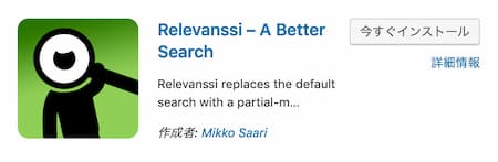 Relevanssi