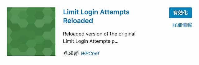 Limit Login Attempts Reloaded