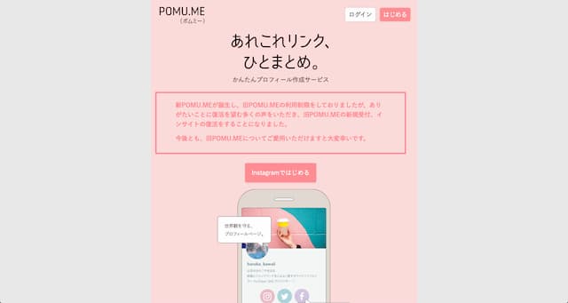 POMU.ME