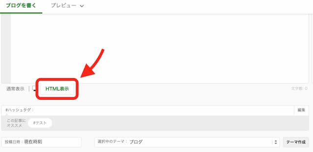 Ameblo Affiliate