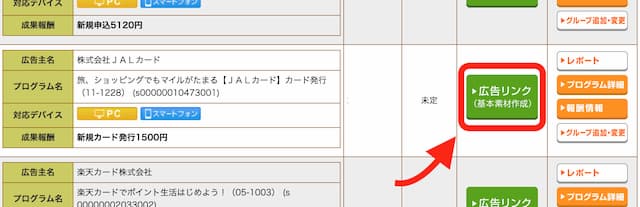 Ameblo Affiliate