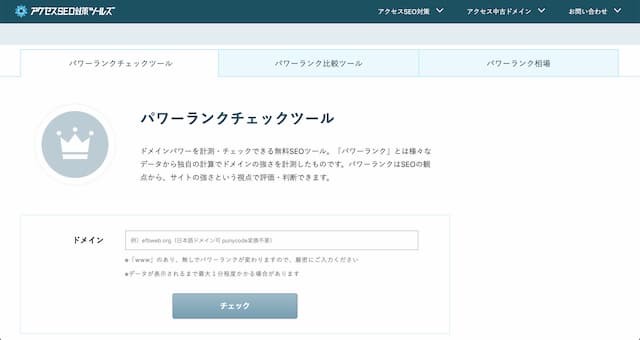 Domain Power