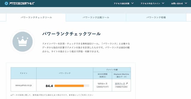 Domain Power