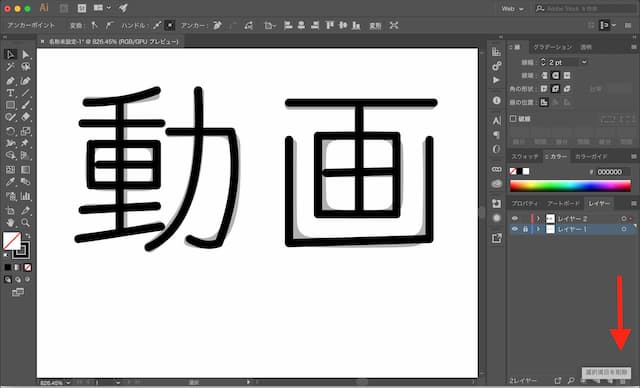 Adobe Illustrator