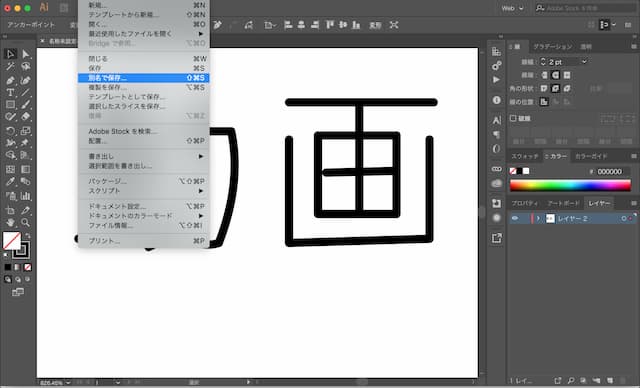 Adobe Illustrator