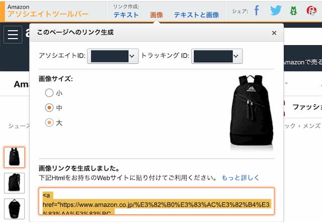 Amazonアソシエイト(アフィリエイト)