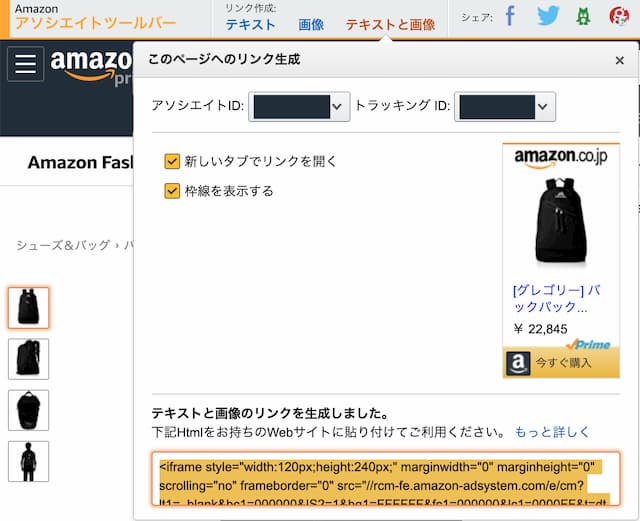 Amazonアソシエイト(アフィリエイト)