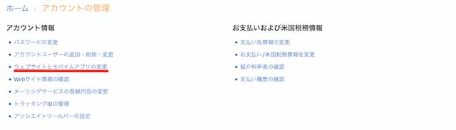 Amazonアソシエイト(アフィリエイト)