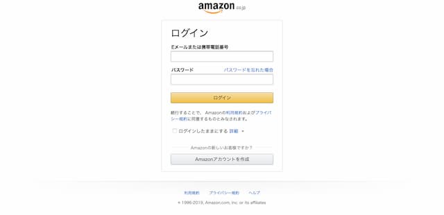 Amazonアソシエイト(アフィリエイト)