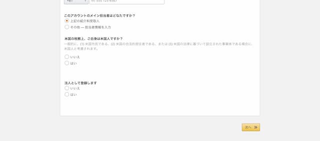 Amazonアソシエイト(アフィリエイト)