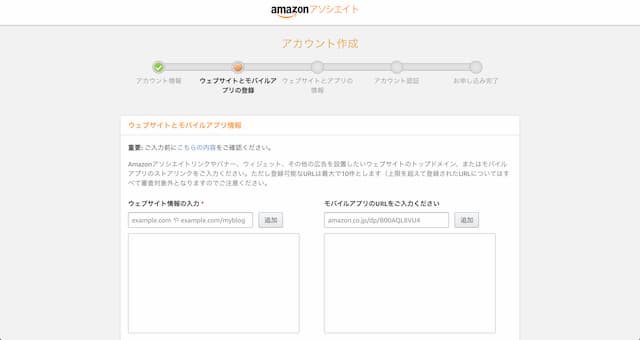 Amazonアソシエイト(アフィリエイト)