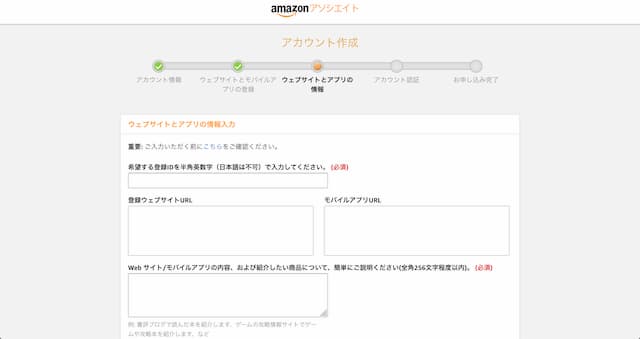 Amazonアソシエイト(アフィリエイト)