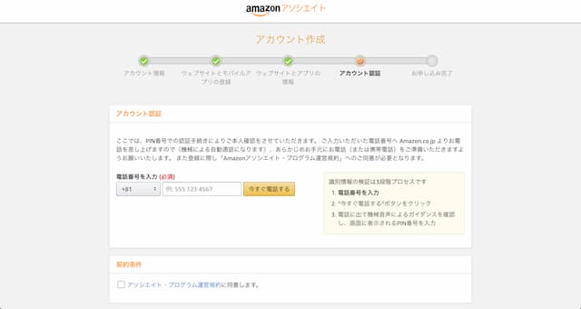 Amazonアソシエイト(アフィリエイト)