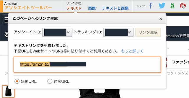 Amazonアソシエイト(アフィリエイト)