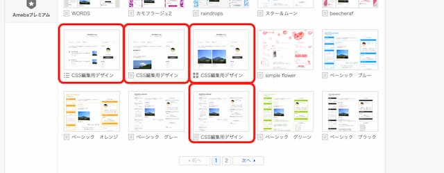 Ameblo