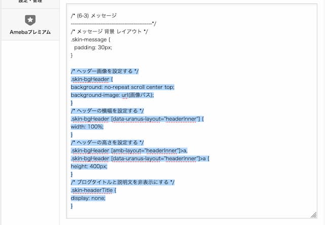 Ameblo