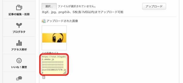 Ameblo