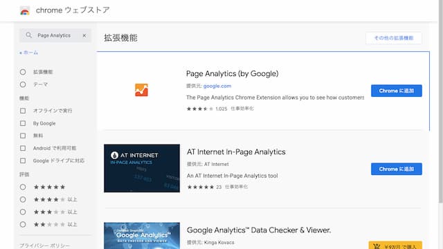 Page Analytics