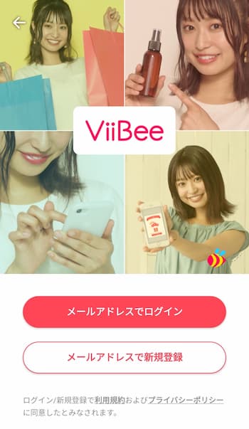 Viibee