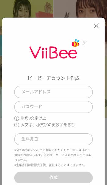 Viibee