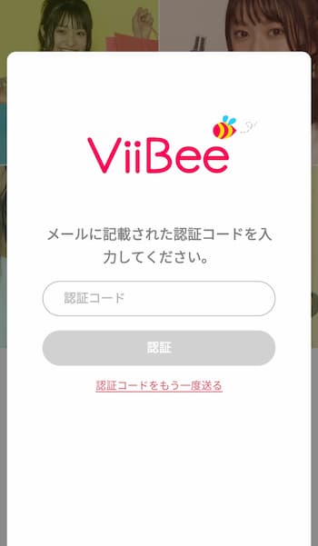 Viibee