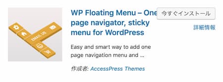 WP Floating Menu