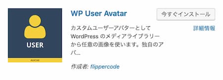 WordPress Profile Image