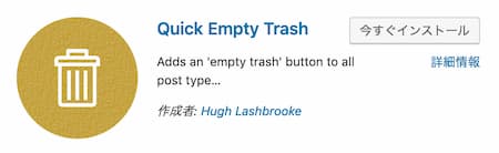 WordPress Trash
