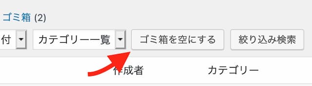WordPress Trash