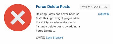 WordPress Trash