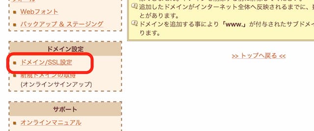 sakura internet