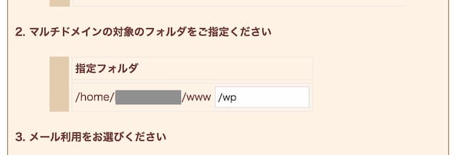 sakura internet