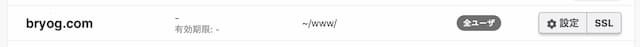 SAKURA Internet SSL