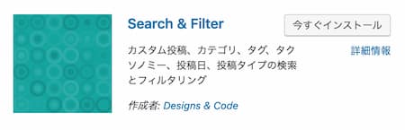 Search & Filter