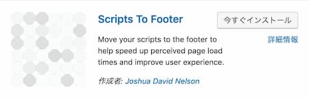 Scripts To Footer