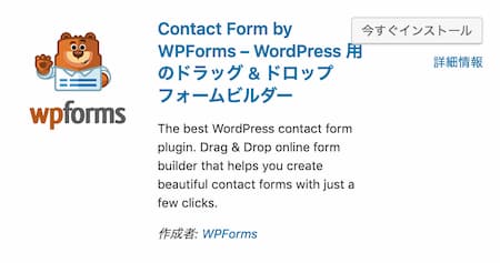 WPForms